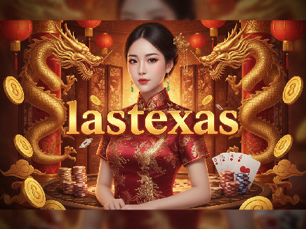 lastexas สมัครสมาชิก
