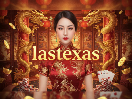 lastexas สล็อตออนไลน์